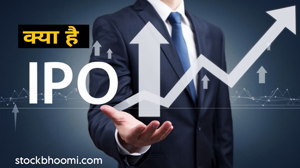 1000157282 What is IPO? भारत में आईपीओ में निवेश कैसे करें